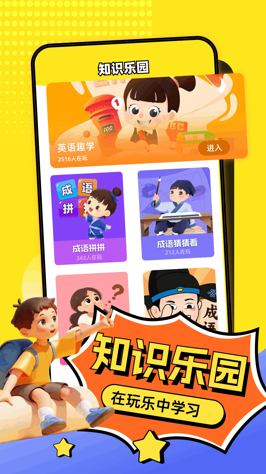 4360乐园截图