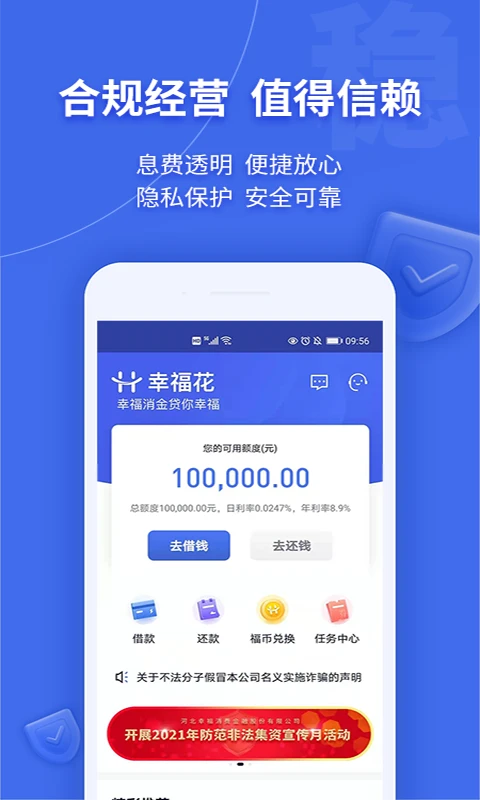 幸福花截图