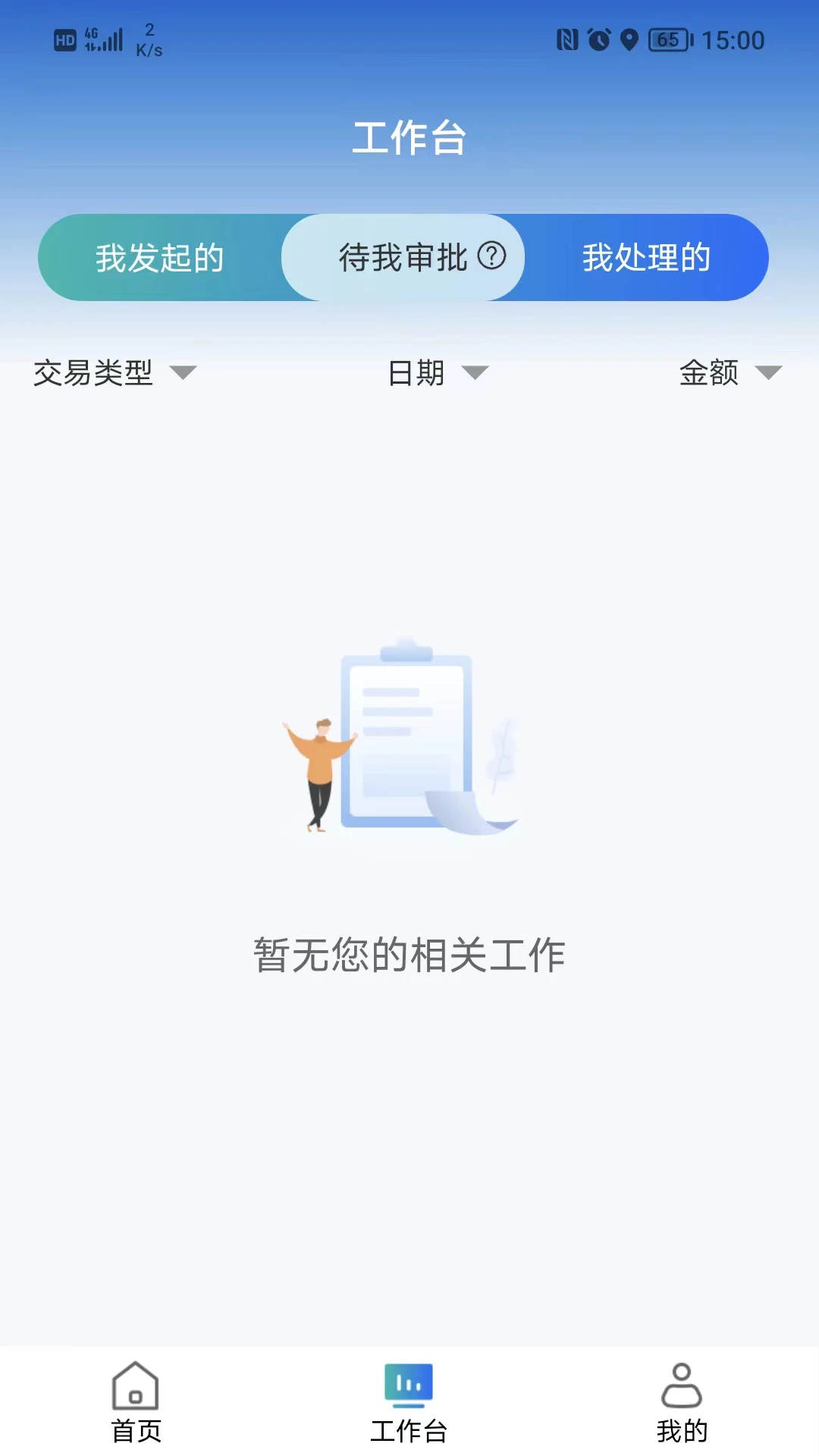 江西银行企业银行截图