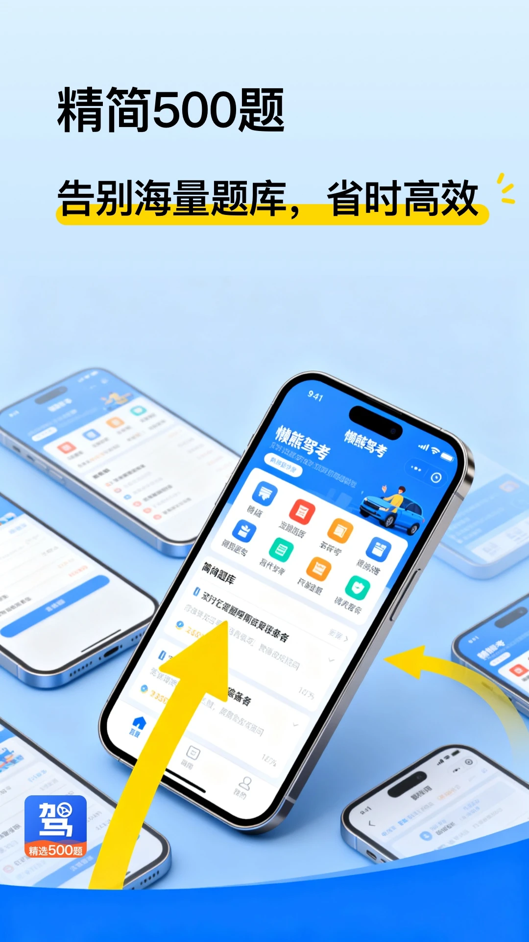 懒熊驾考截图