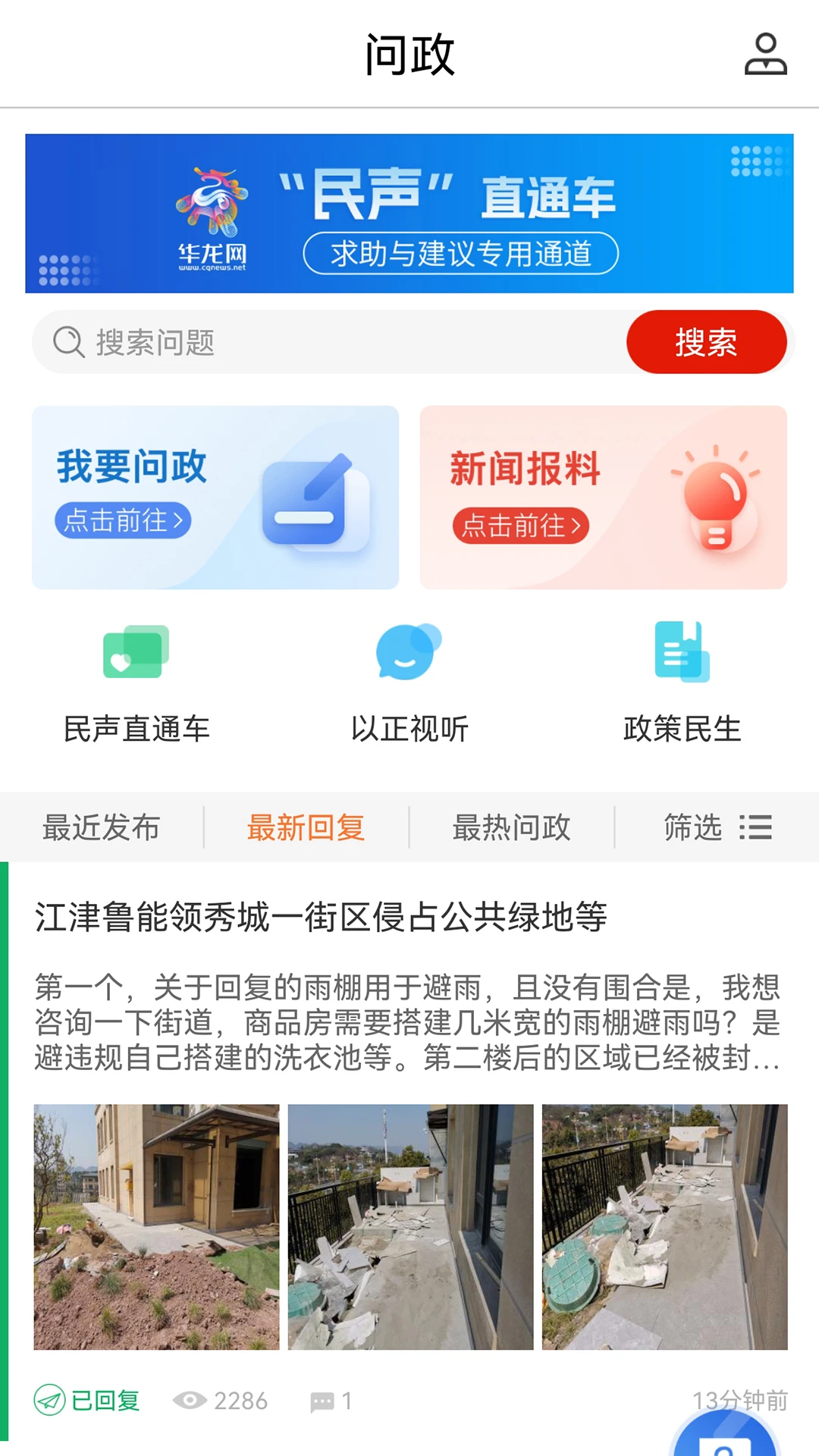 华龙网截图