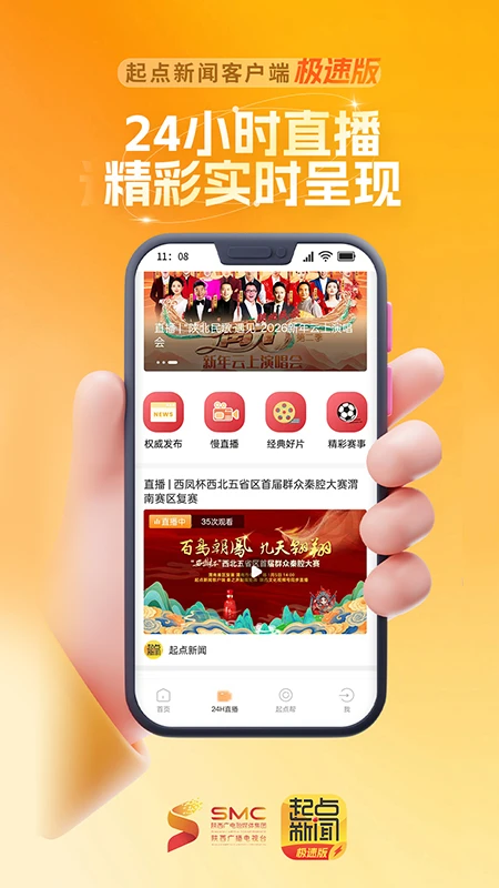 陕西头条截图