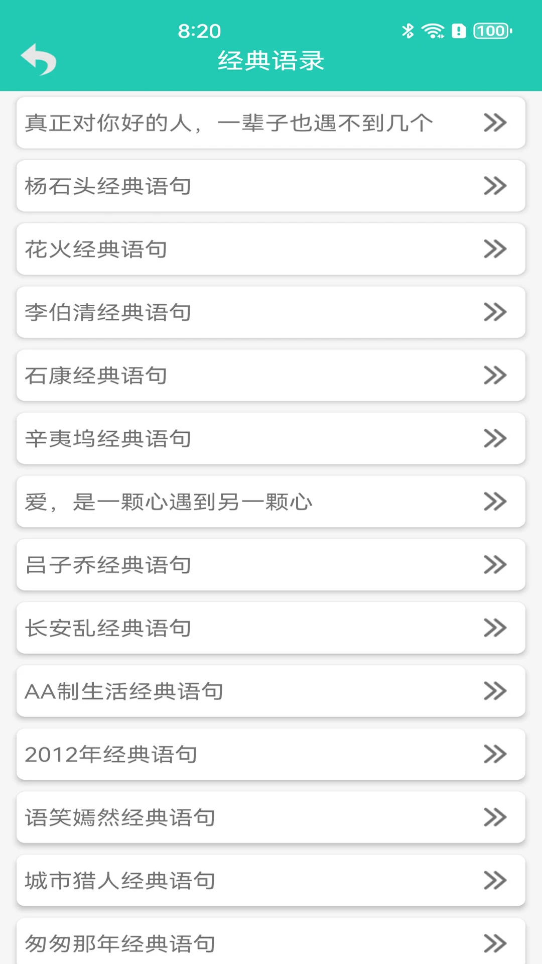 笑话大王截图