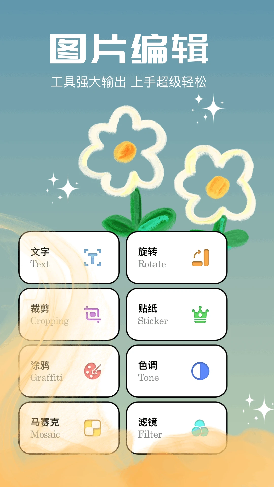 百变P图截图