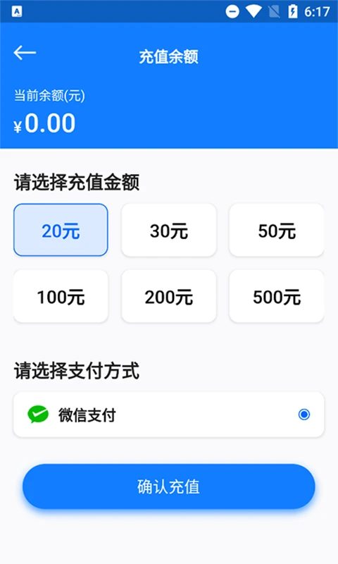 云诚智联截图