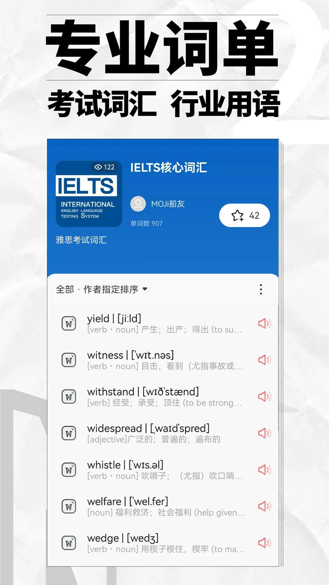 英辞截图