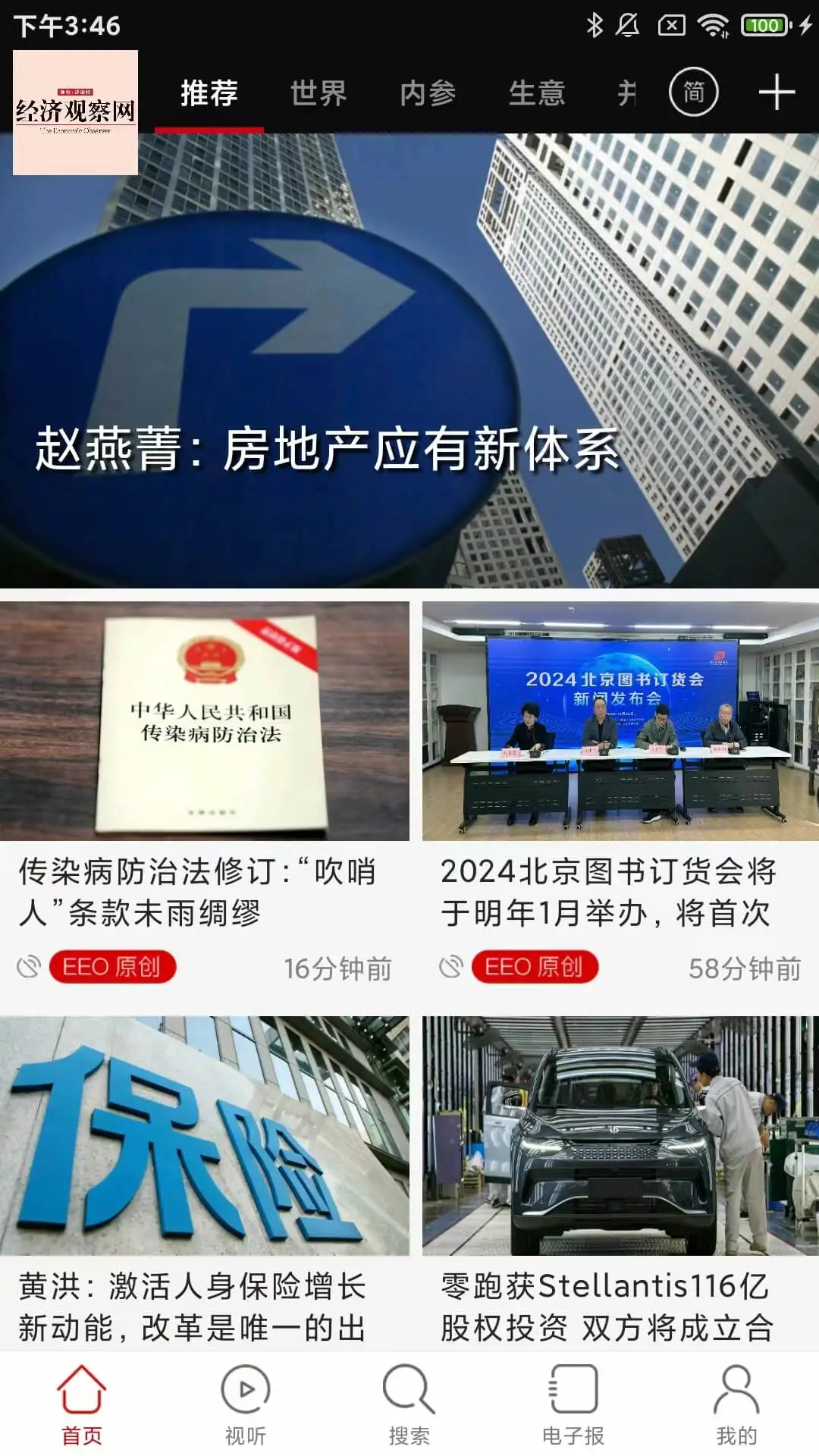 经济观察网截图