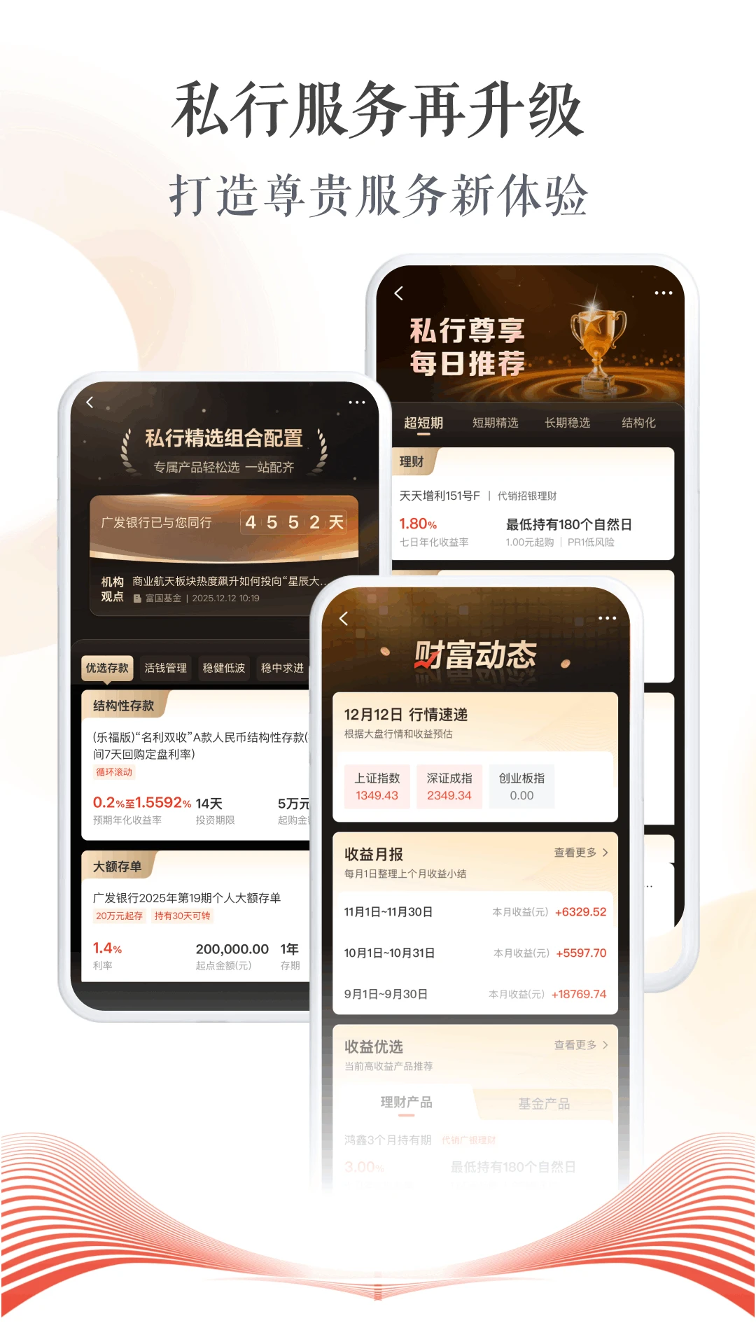 广发银行截图
