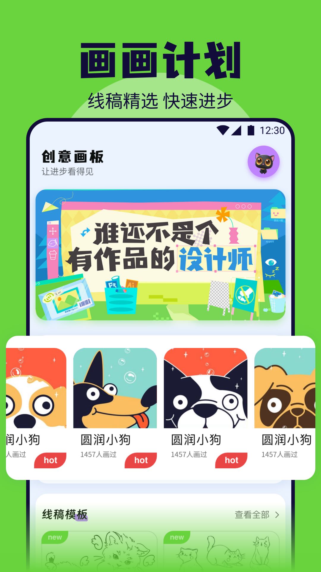 色区指画截图