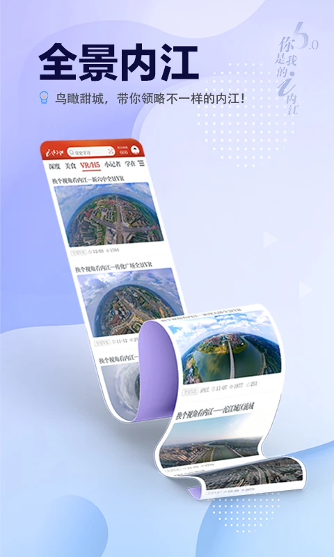 i内江截图