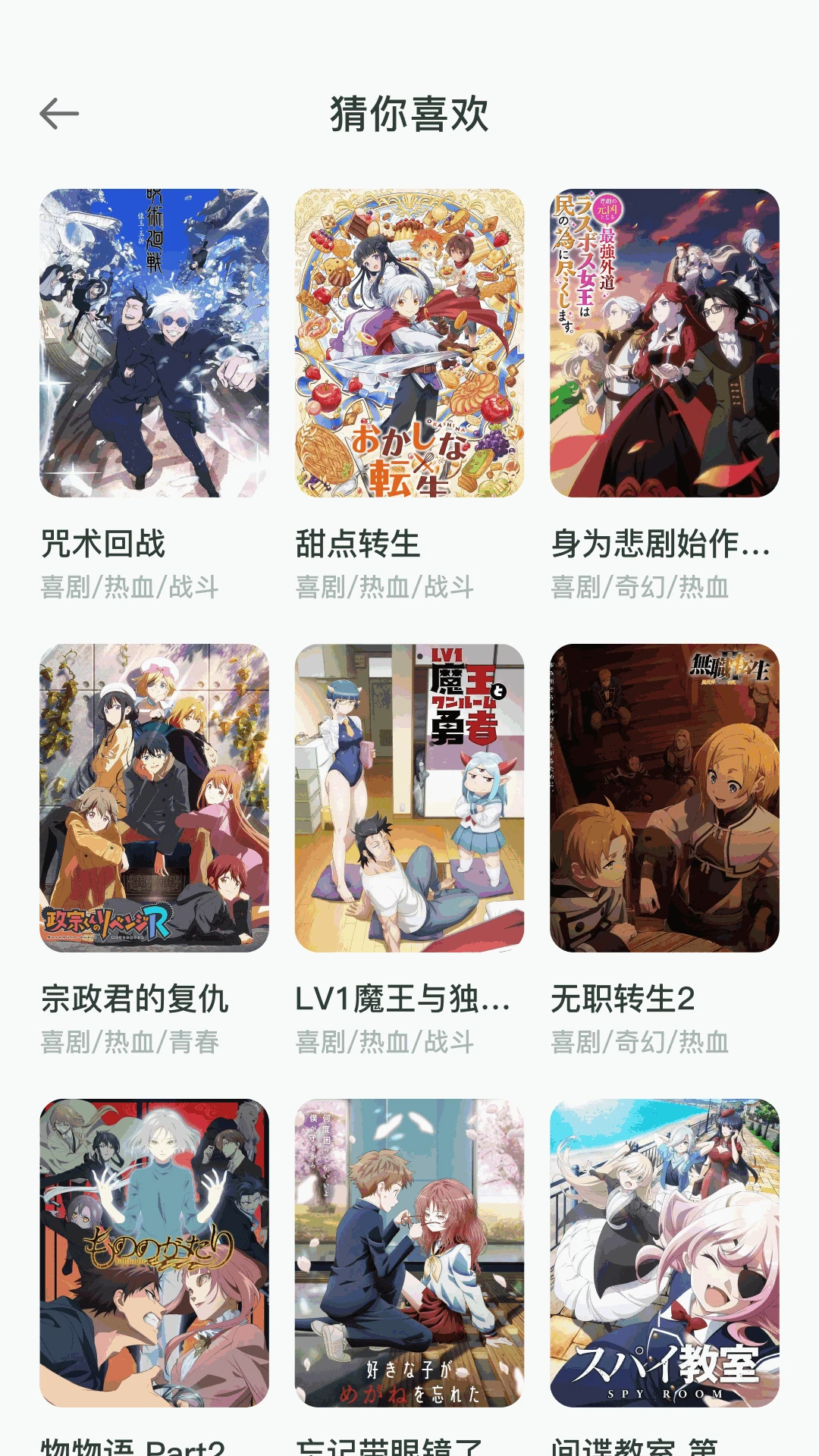 韩漫家截图