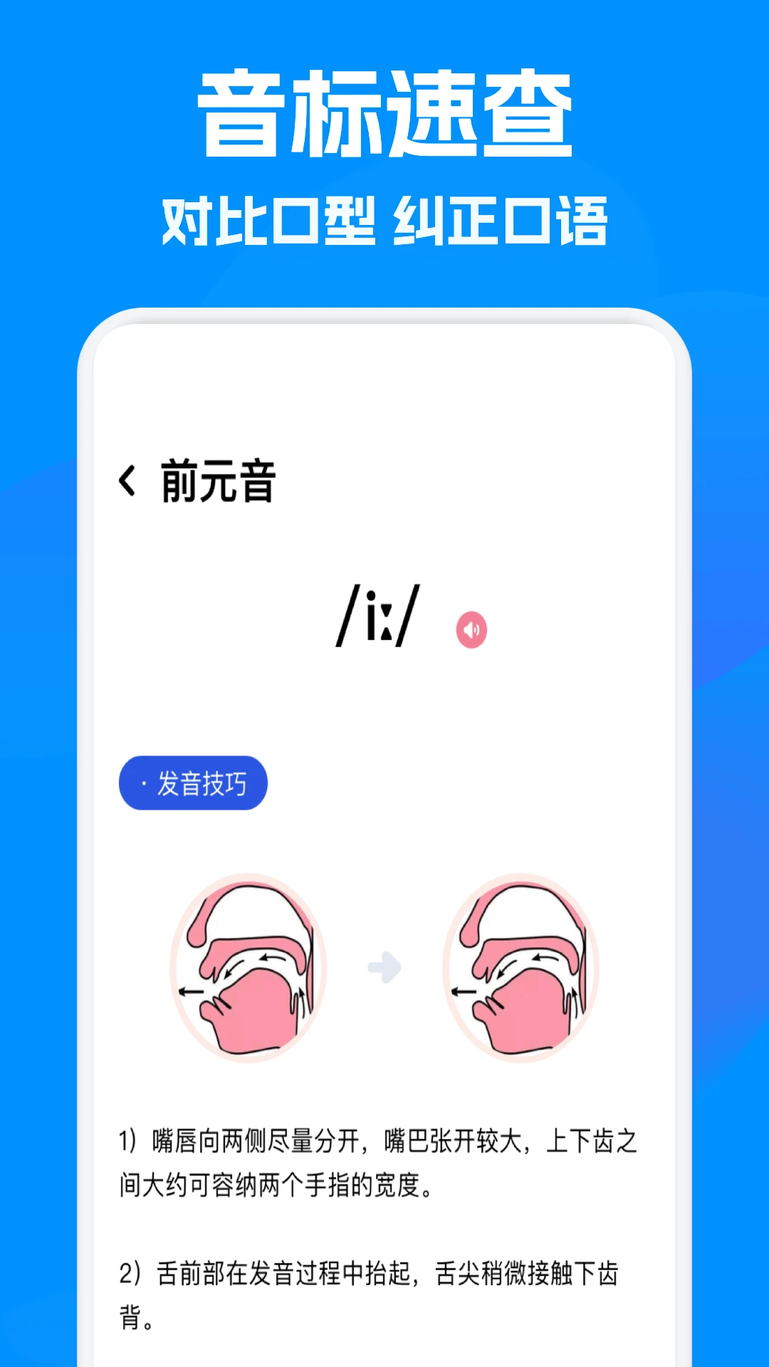 立即翻译机截图
