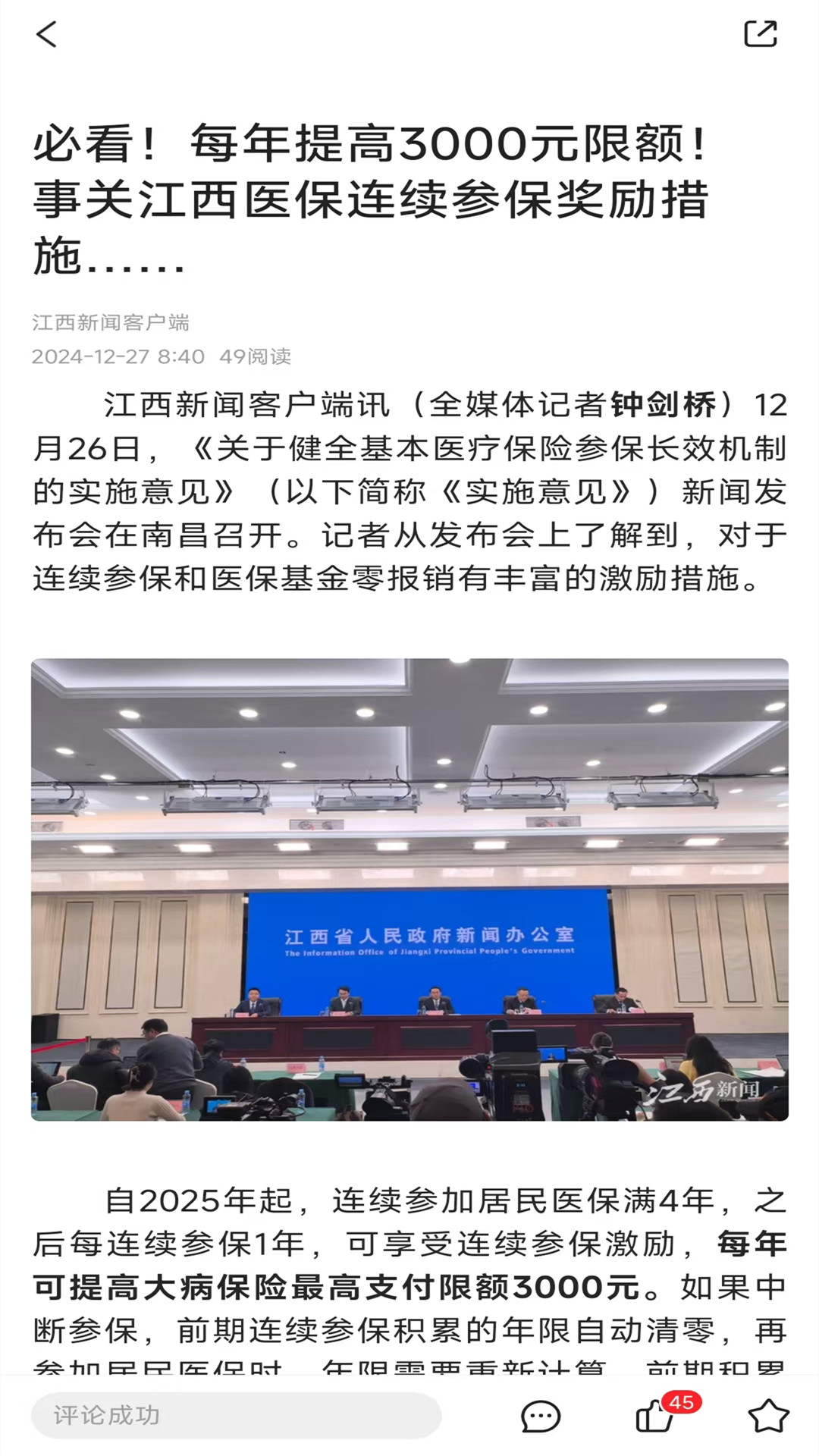 爱婺源截图