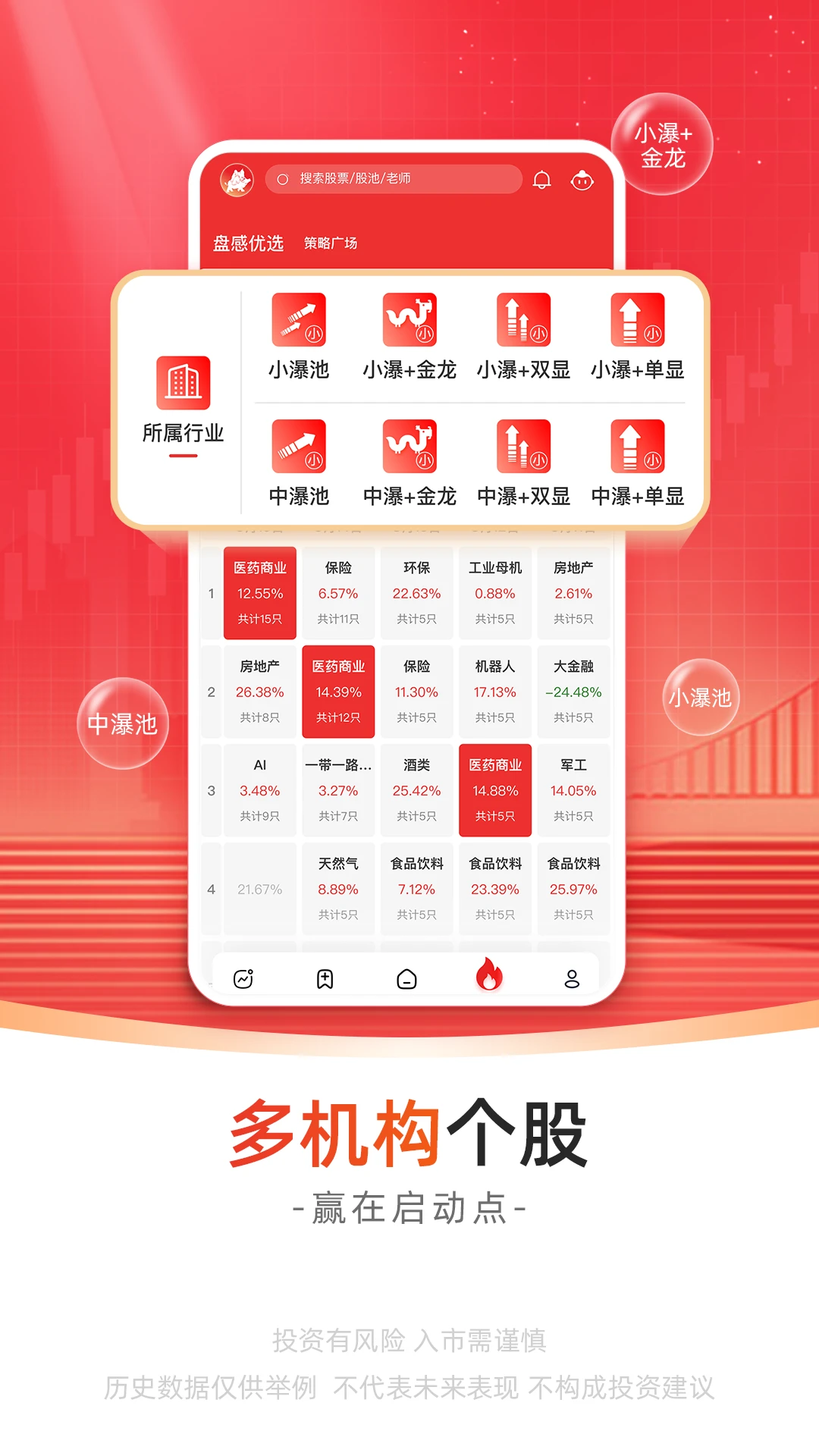 无为股道截图