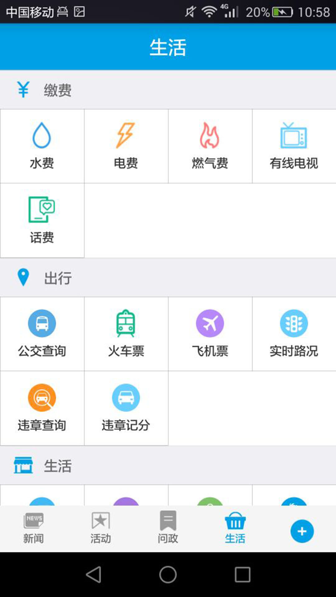 人人长寿截图