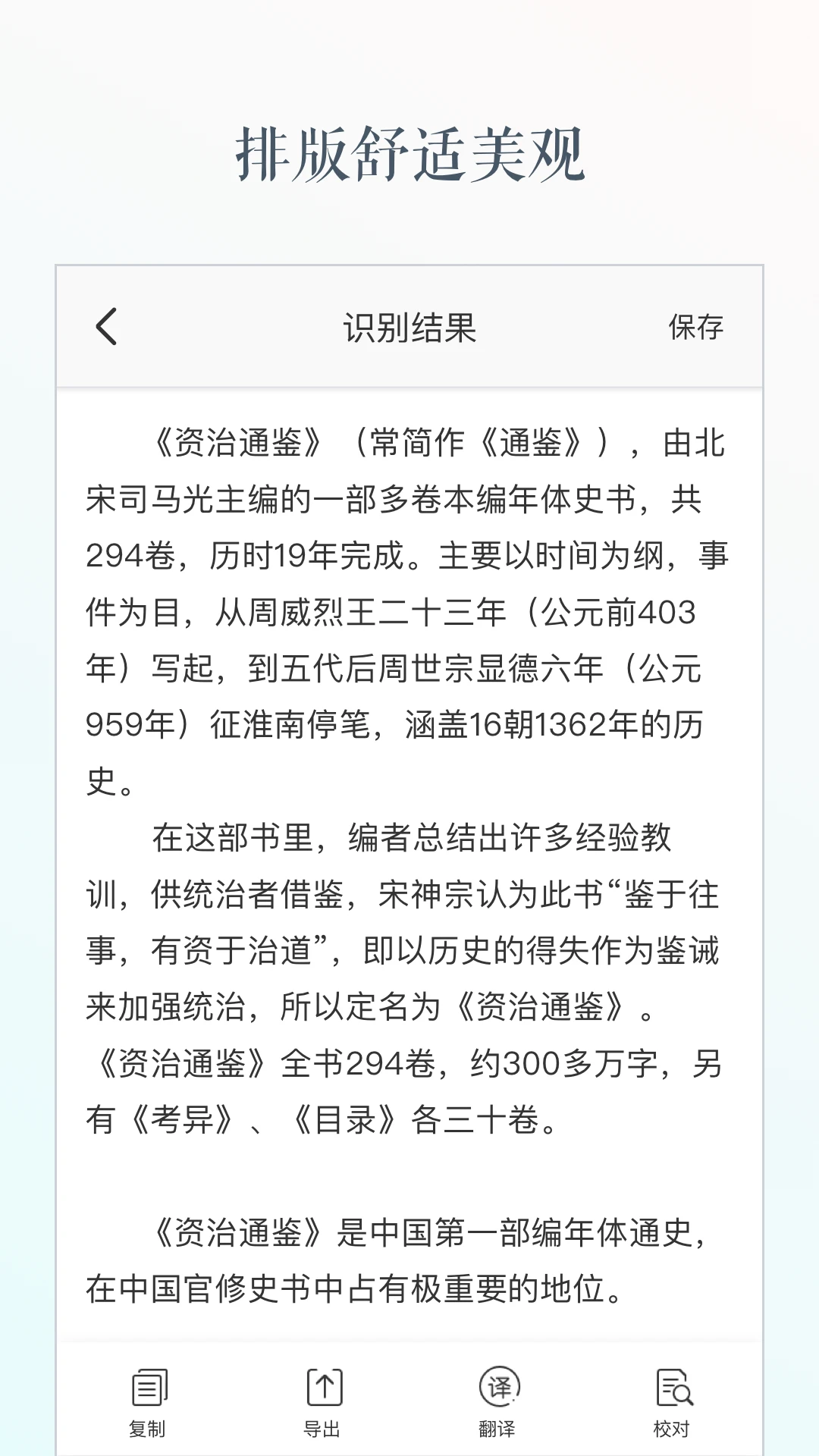文字识别截图