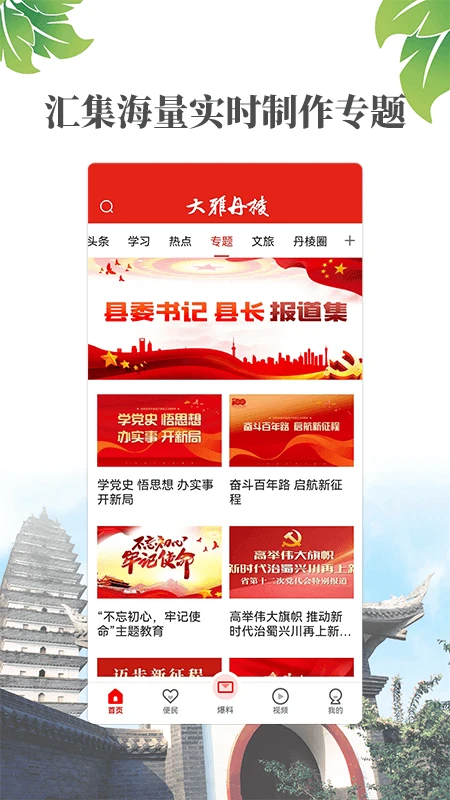 大雅丹棱截图