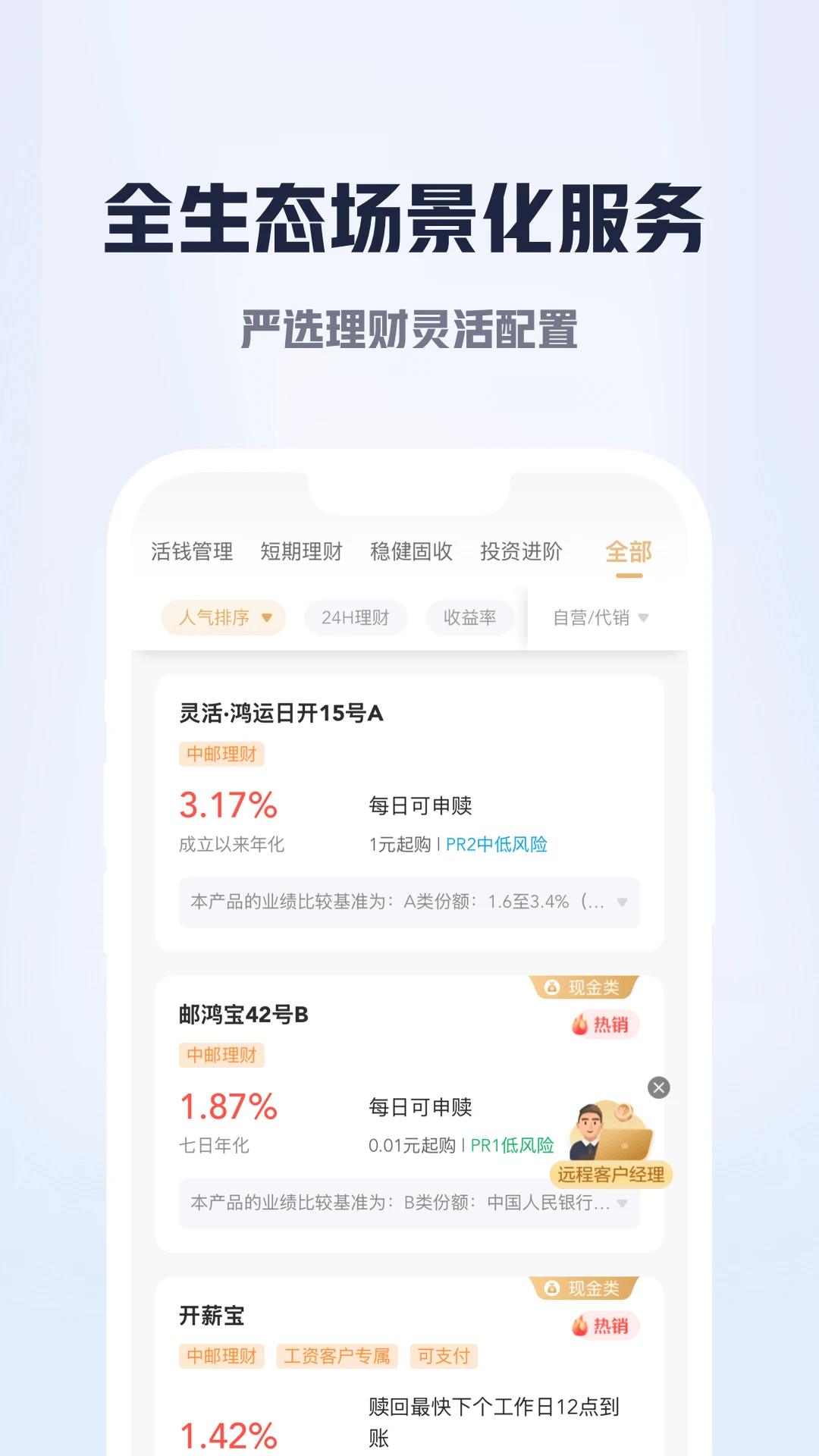 邮惠万商截图