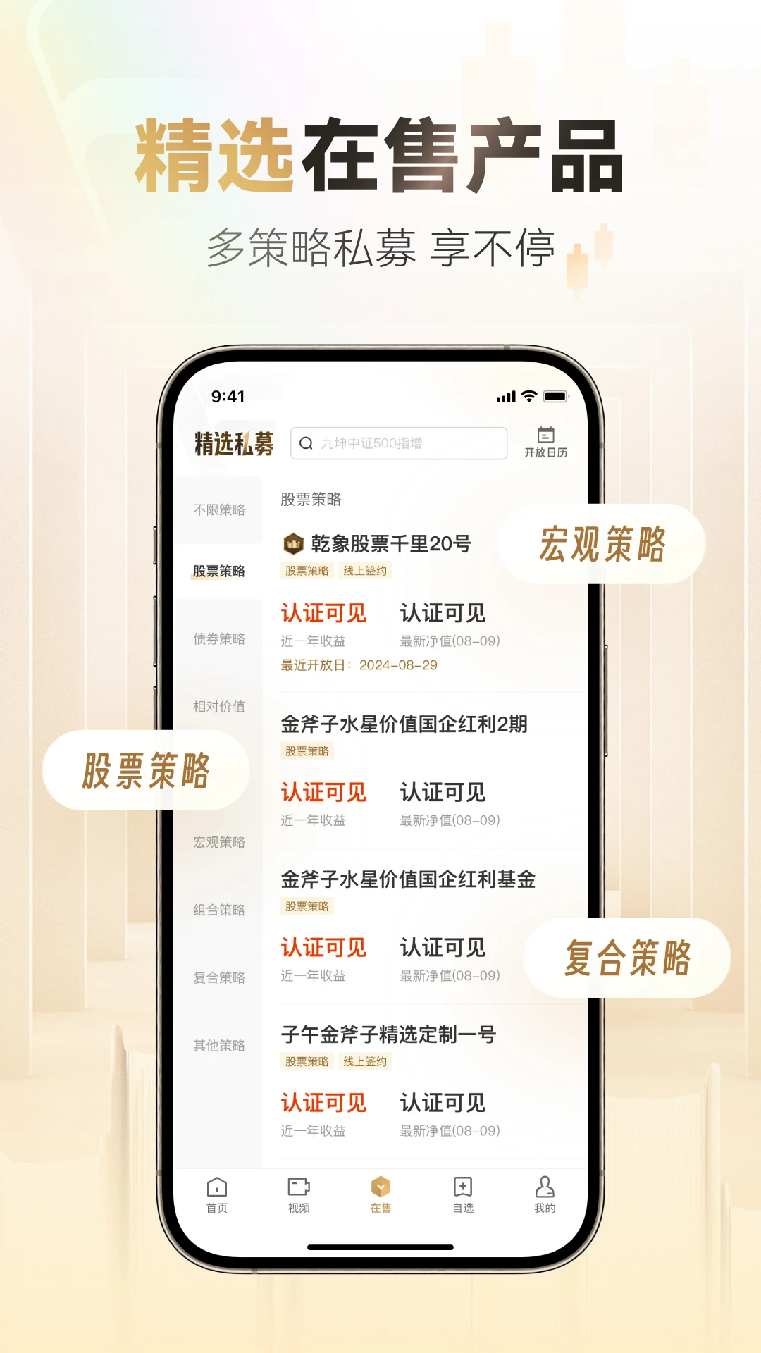 小金掌上私募截图