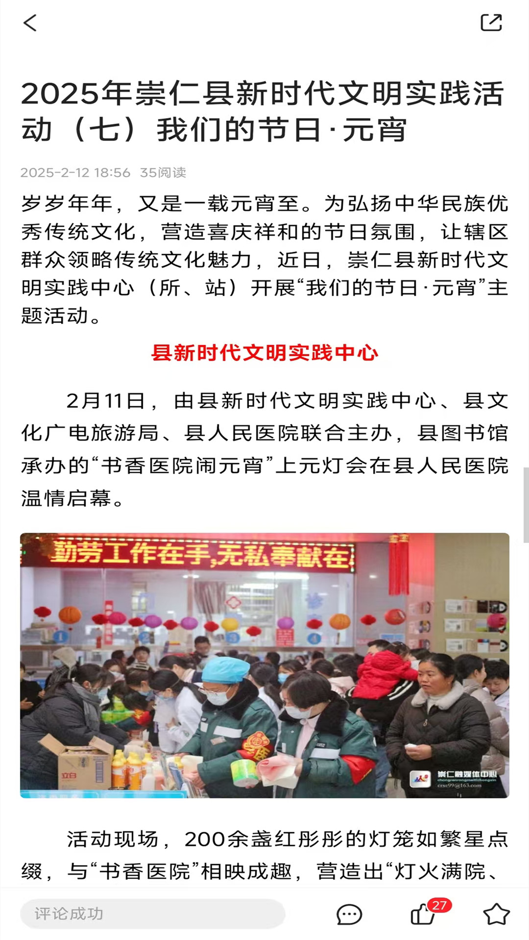 魅力崇仁截图