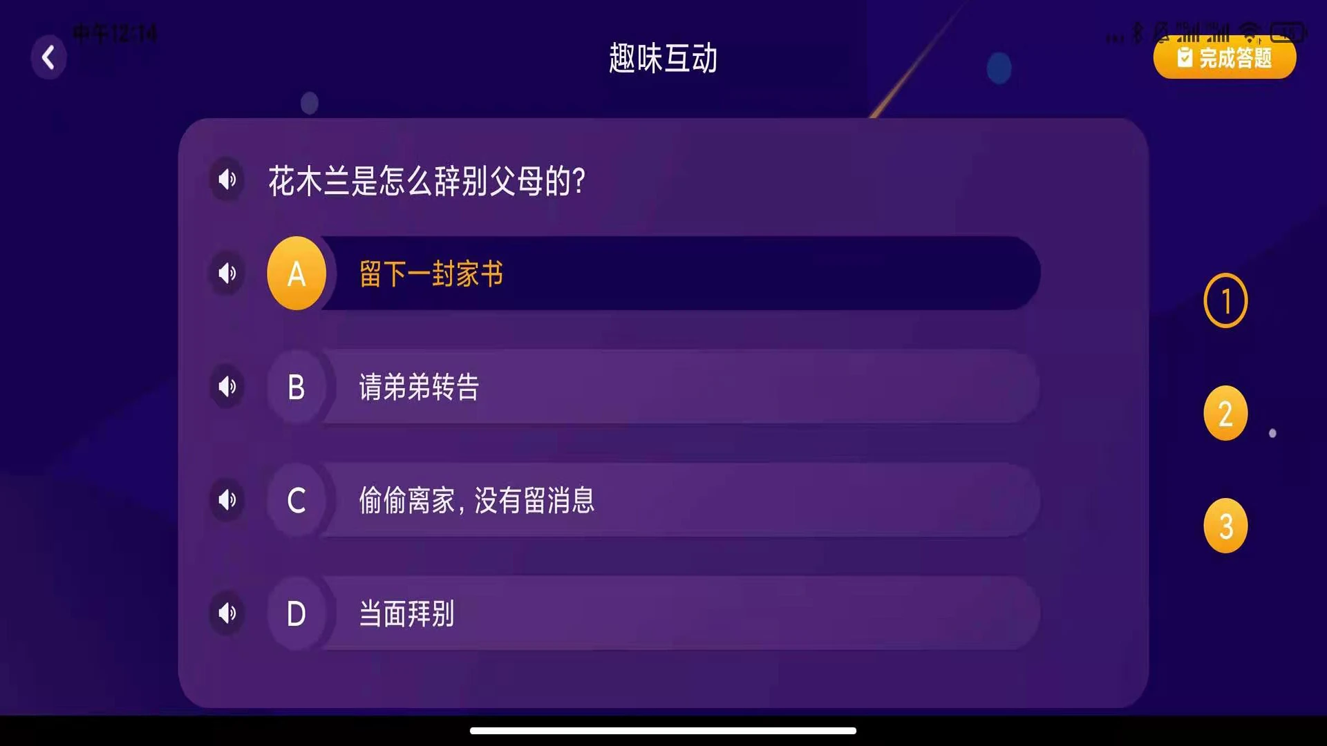 绘览童书（HD版）截图