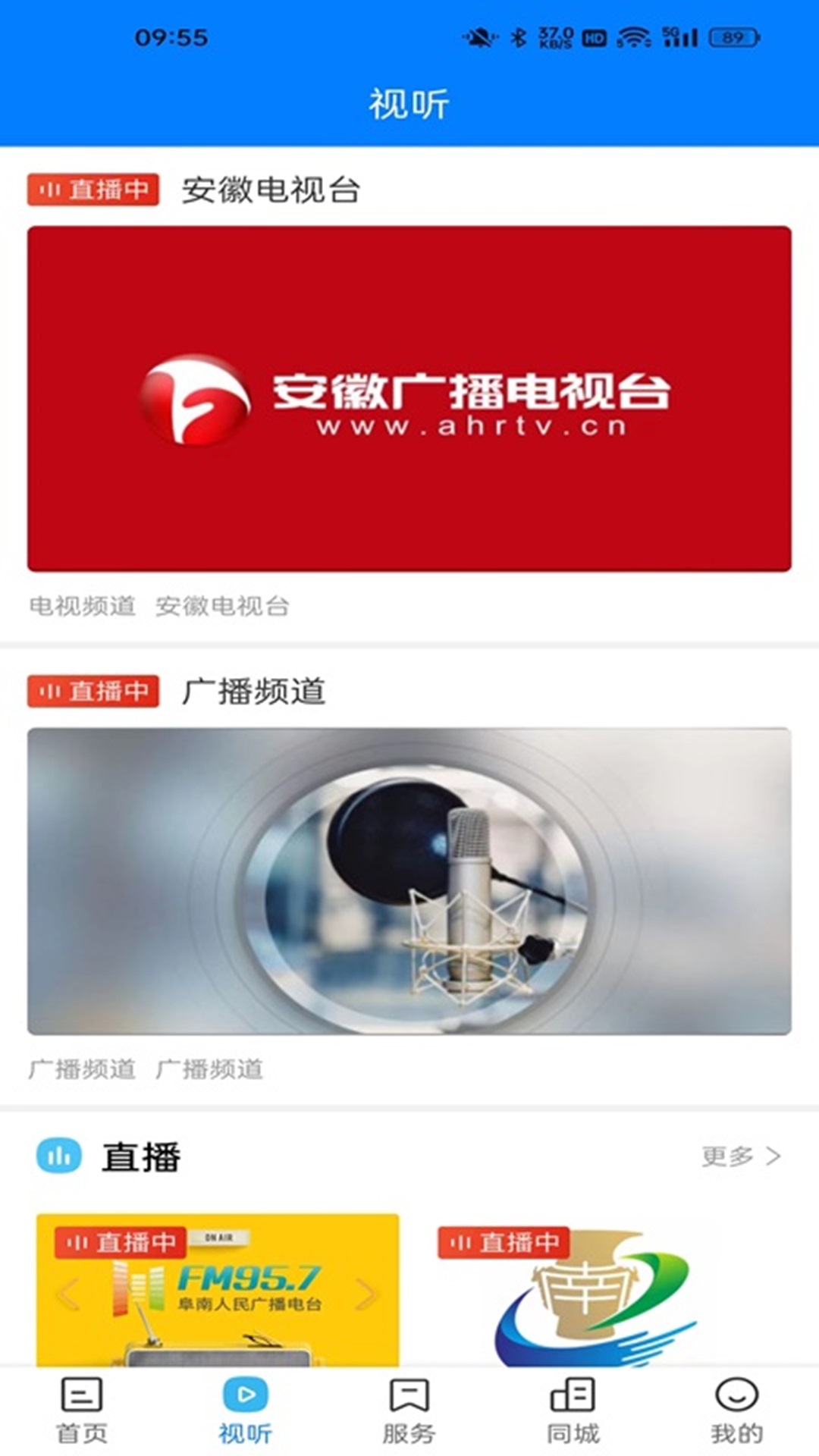 阜南宝截图