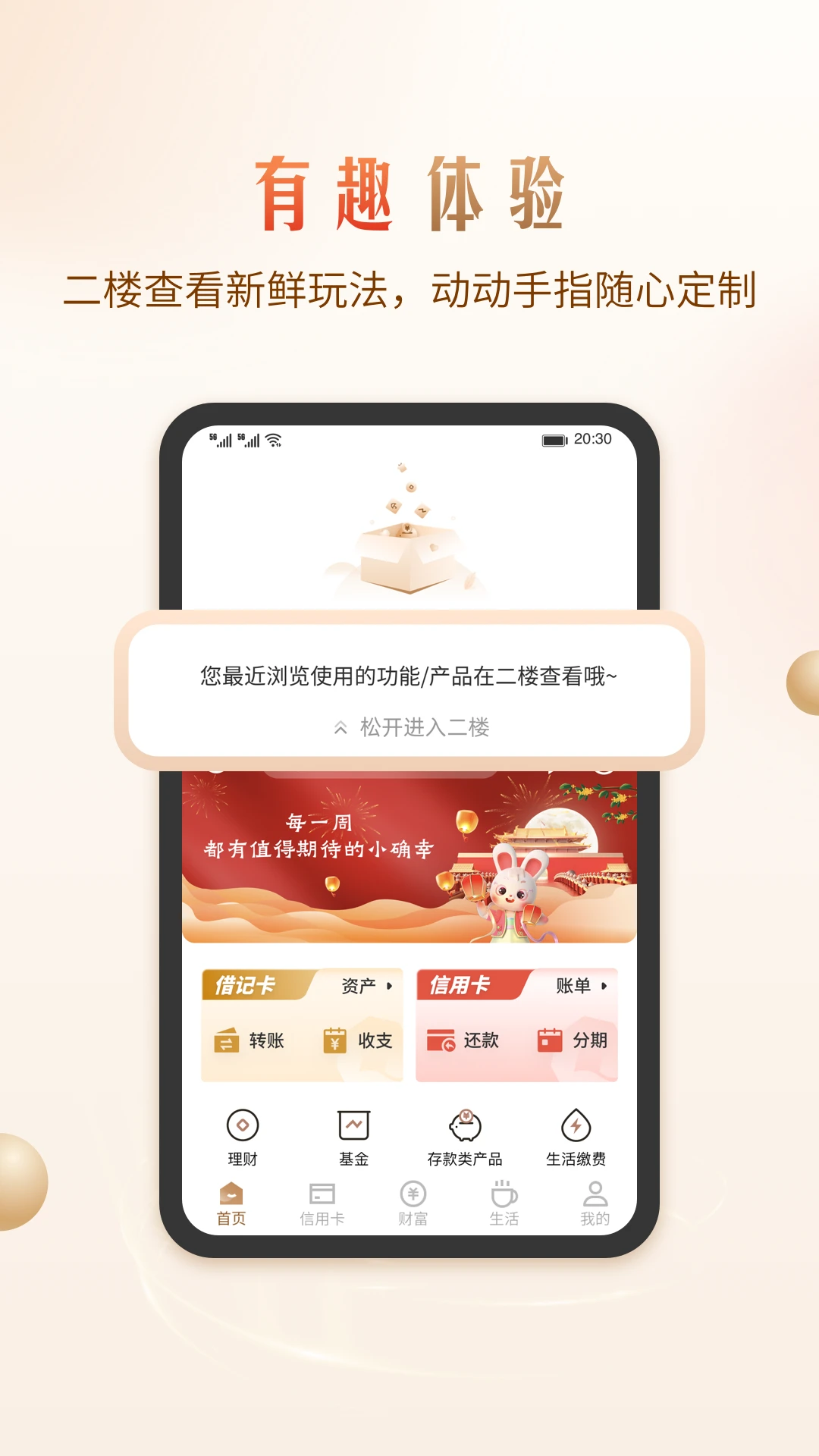 青岛银行截图