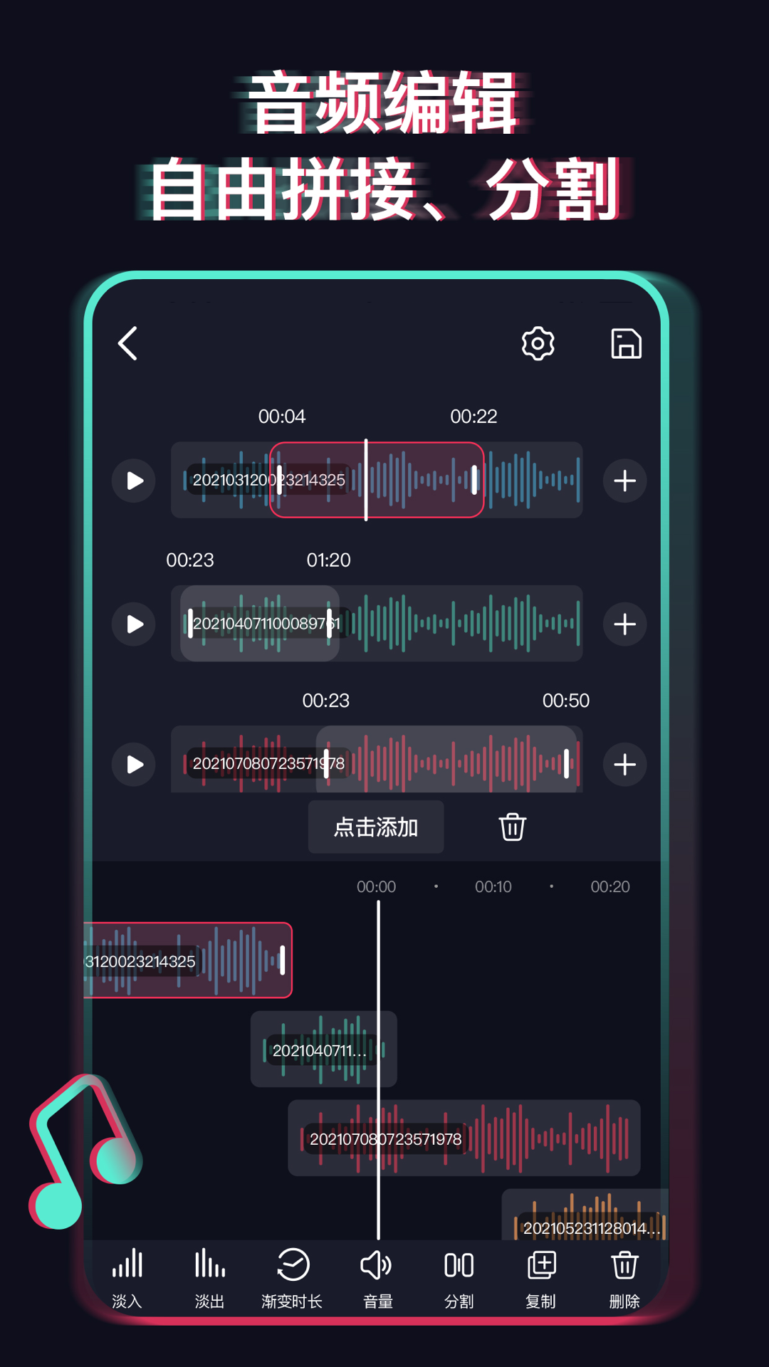 音乐提取器截图