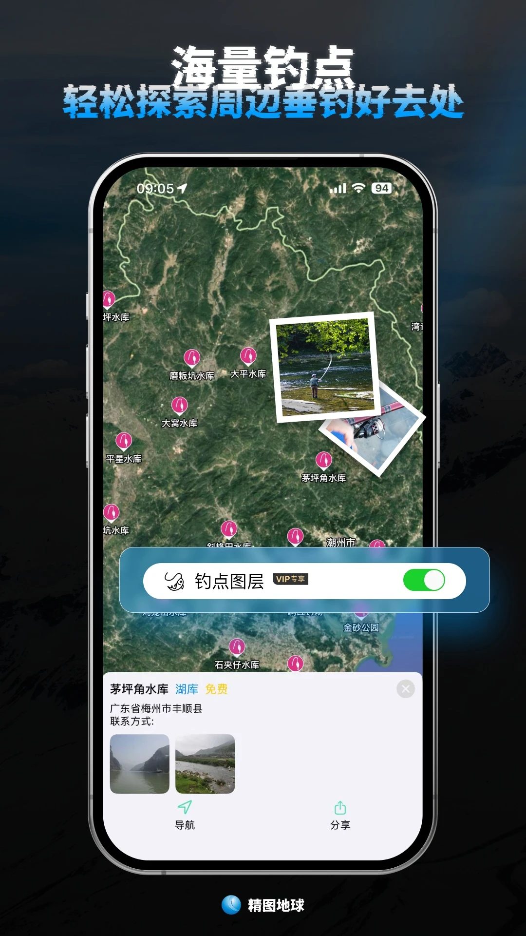 精图地球截图