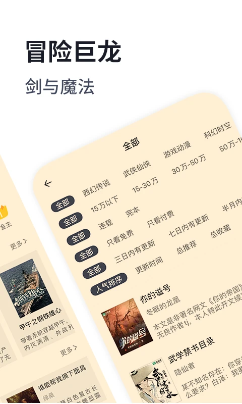 独阅读截图