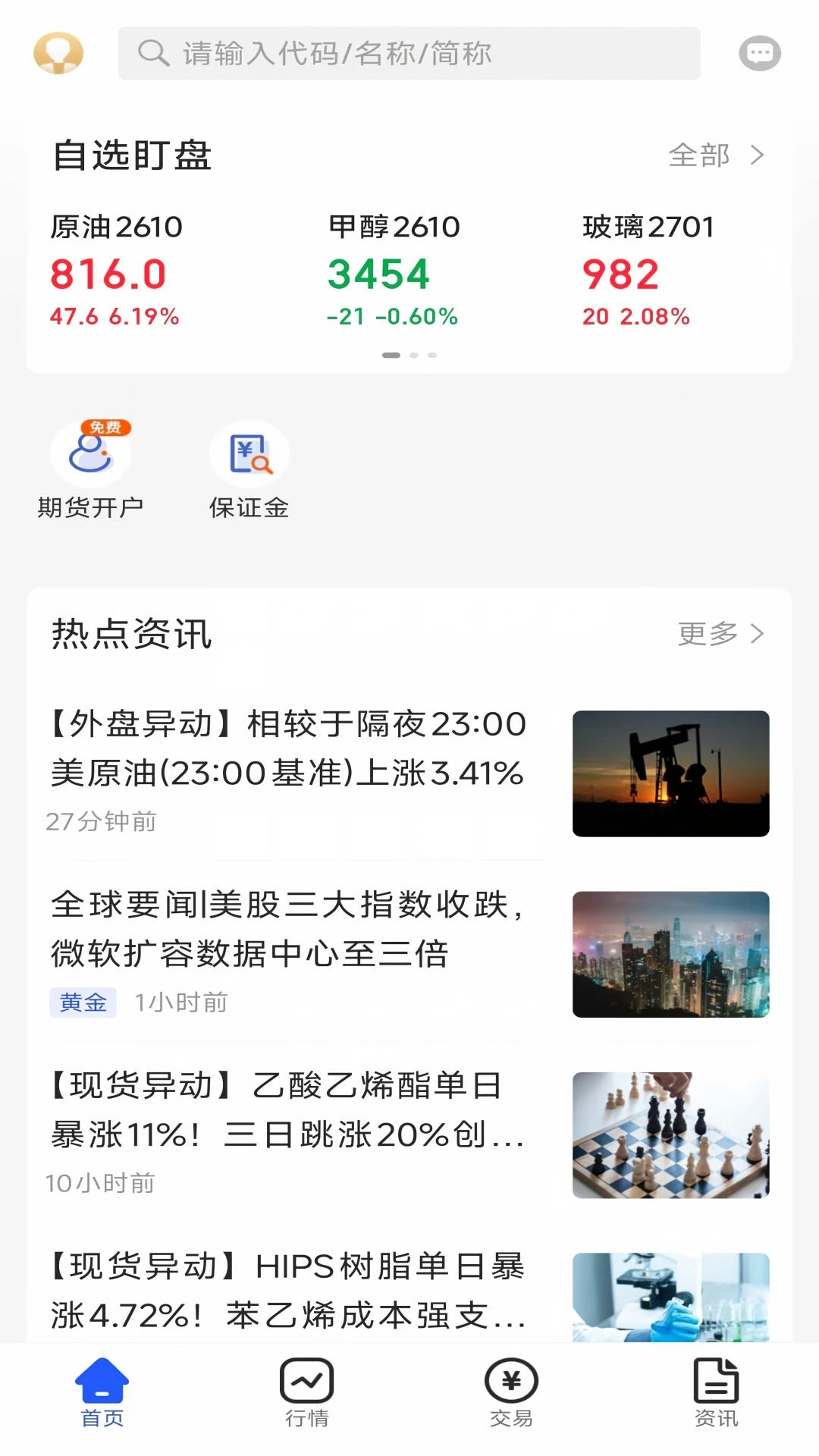 财富新纪元截图