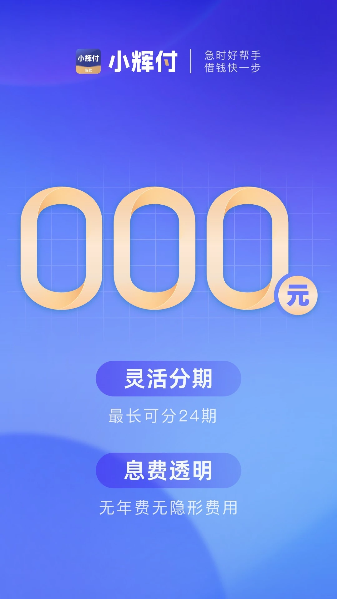 小辉付截图