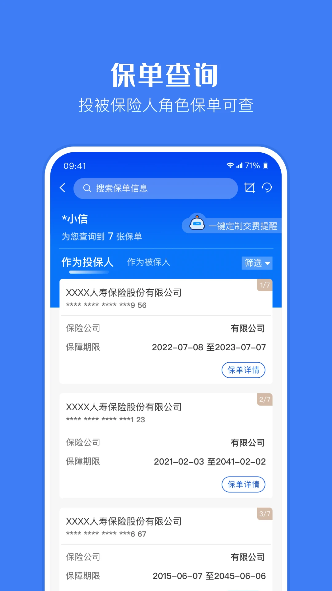 金事通截图