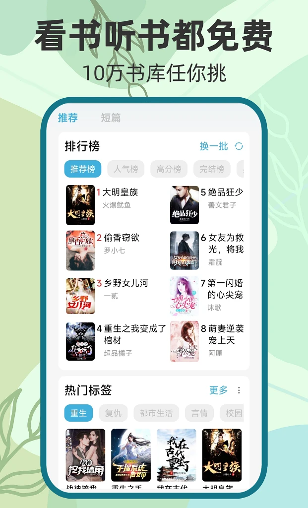 吾阅截图