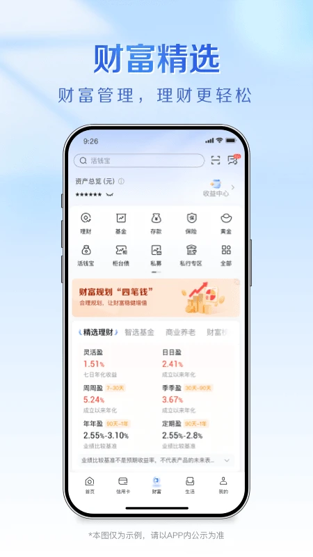 上海农商银行截图