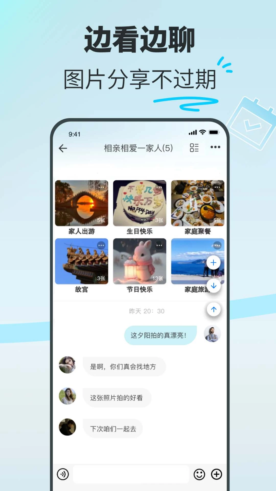 享图截图