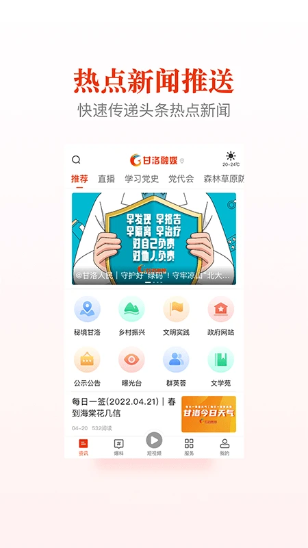 甘洛融媒截图