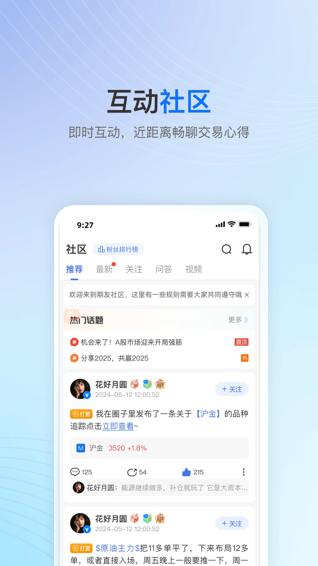 V策截图