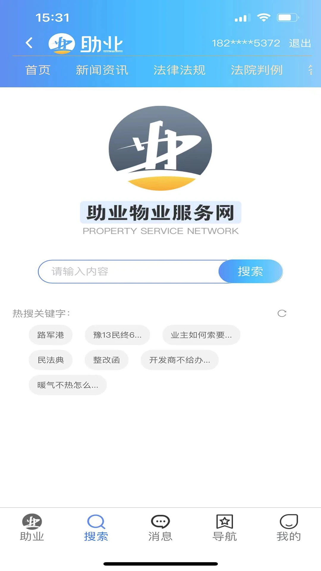 助业网截图