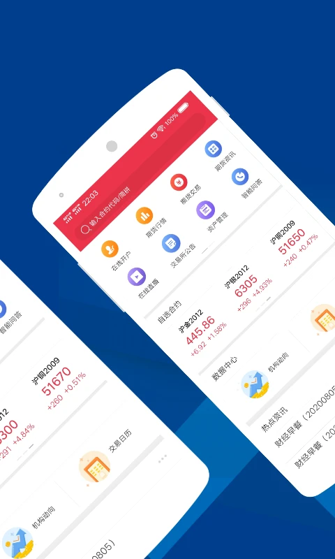 华金期货截图