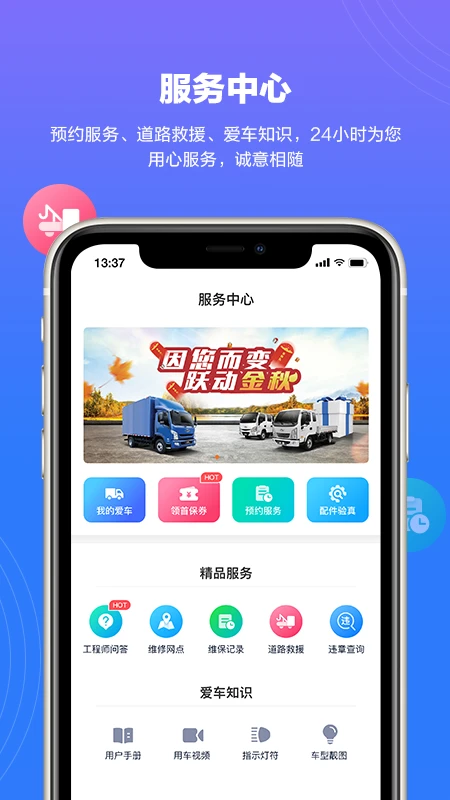 上汽跃进截图