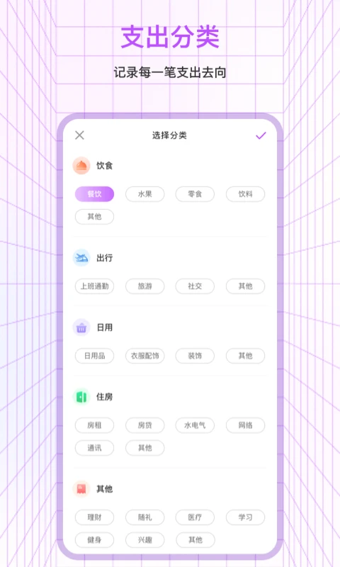 萌宠记账截图