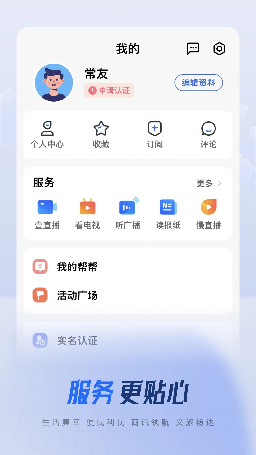常观截图