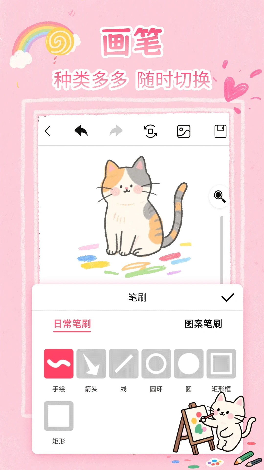 画画白板截图