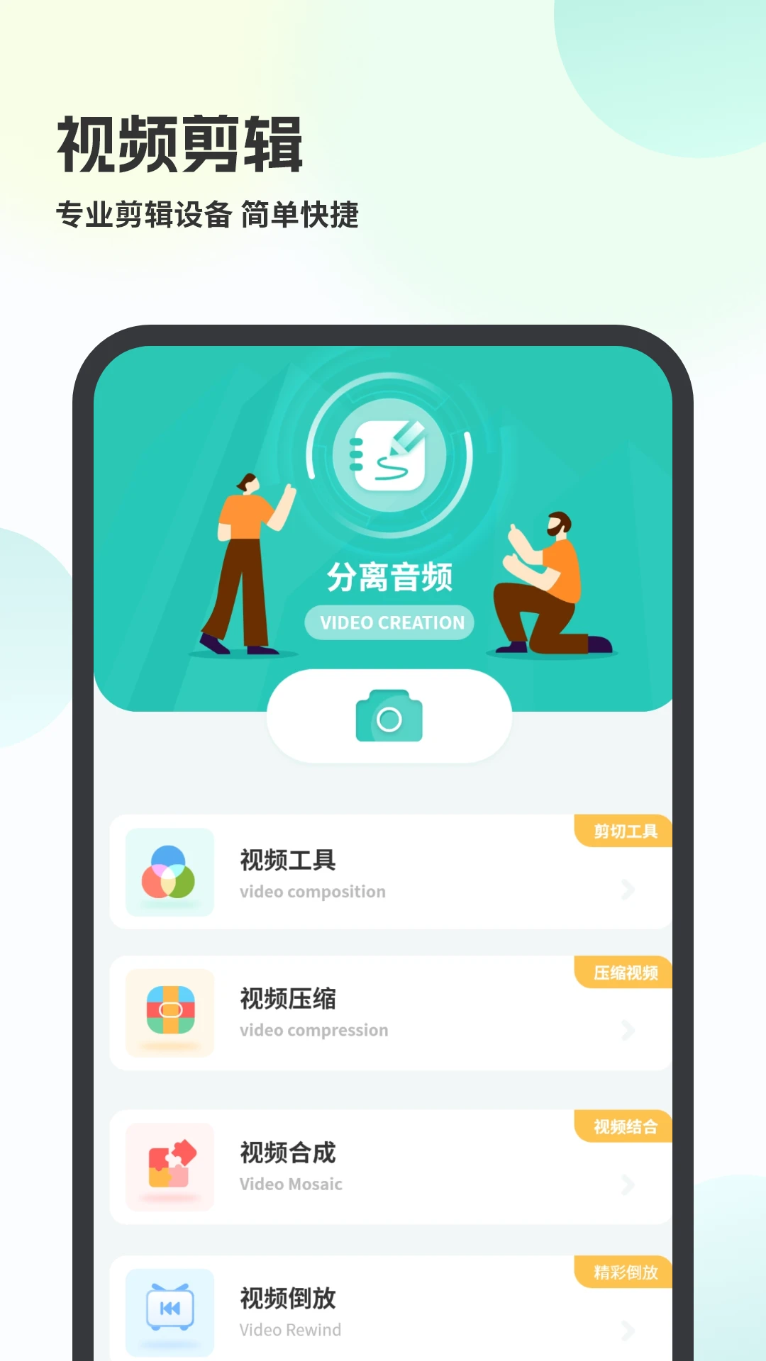 视频转音频截图