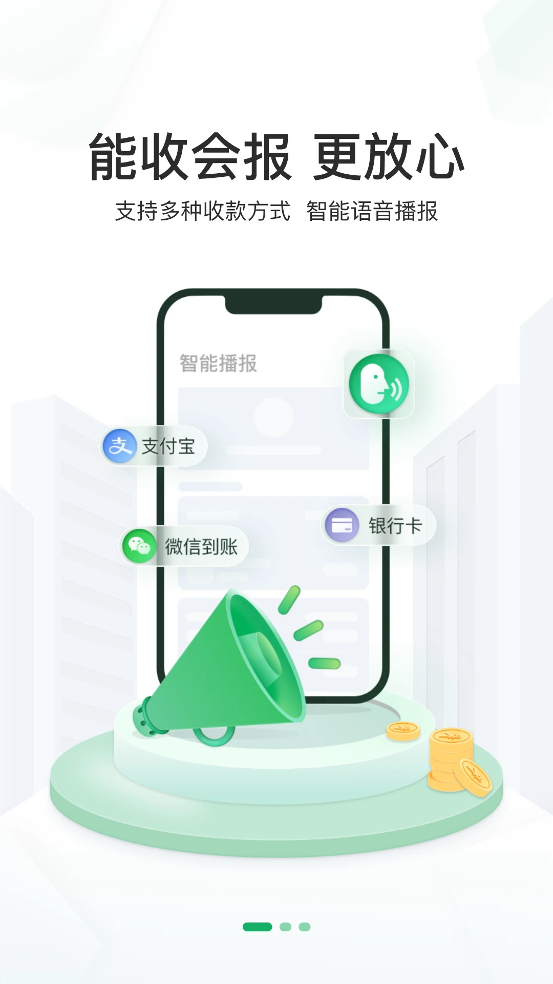 邮驿付截图