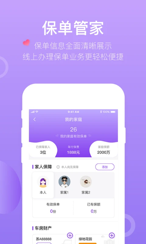 掌上紫金截图