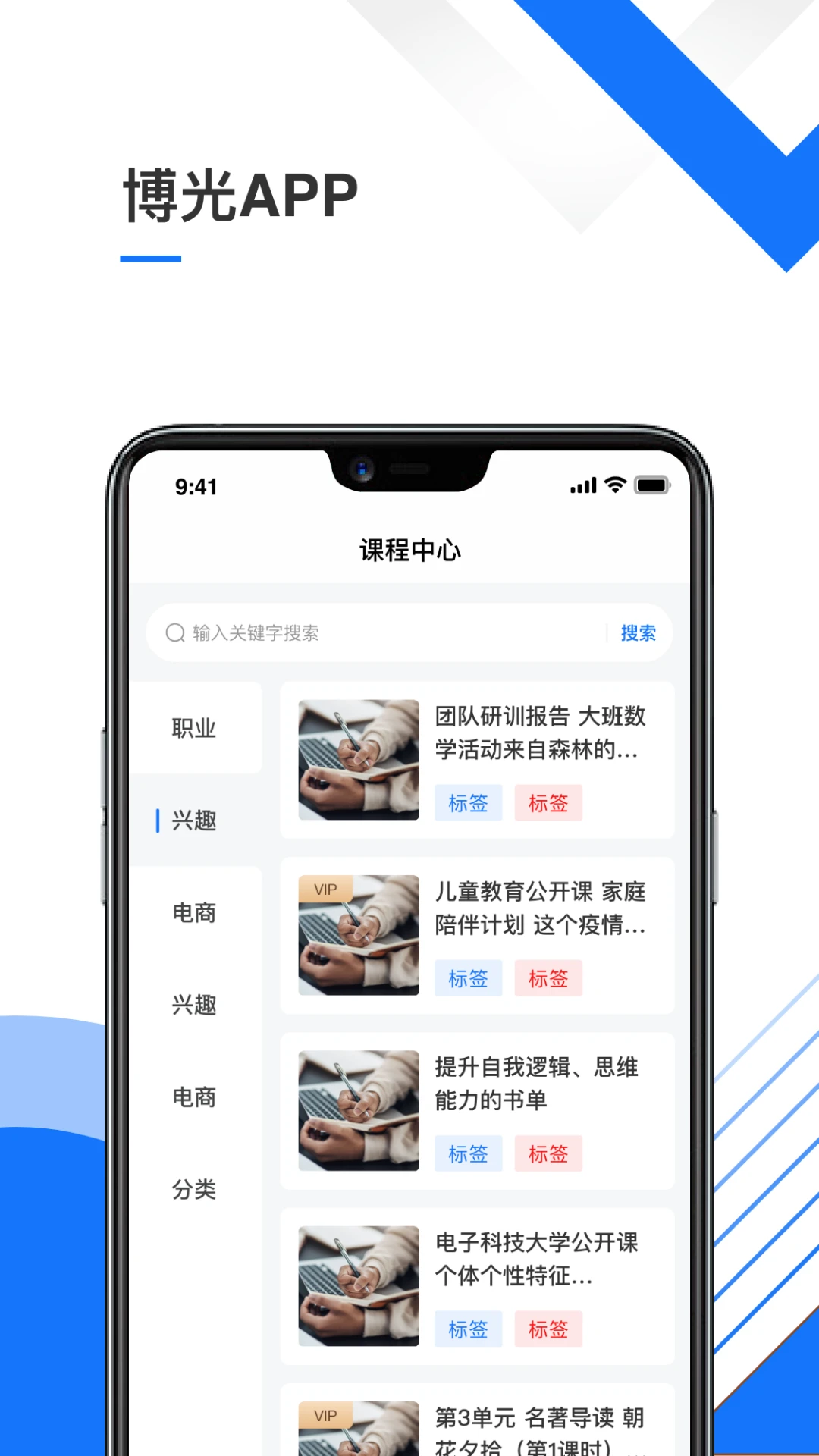 博光截图