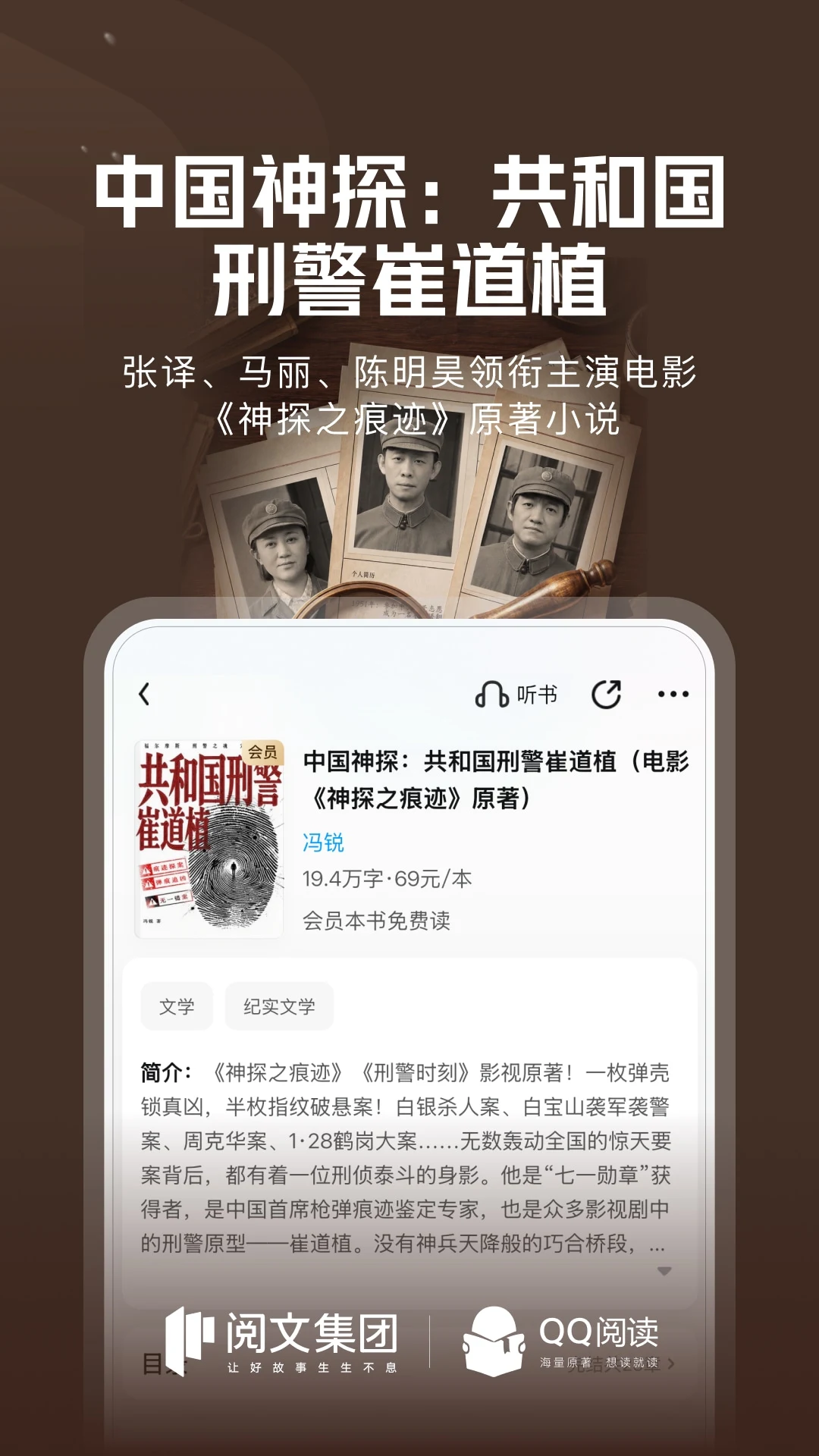 QQ阅读截图