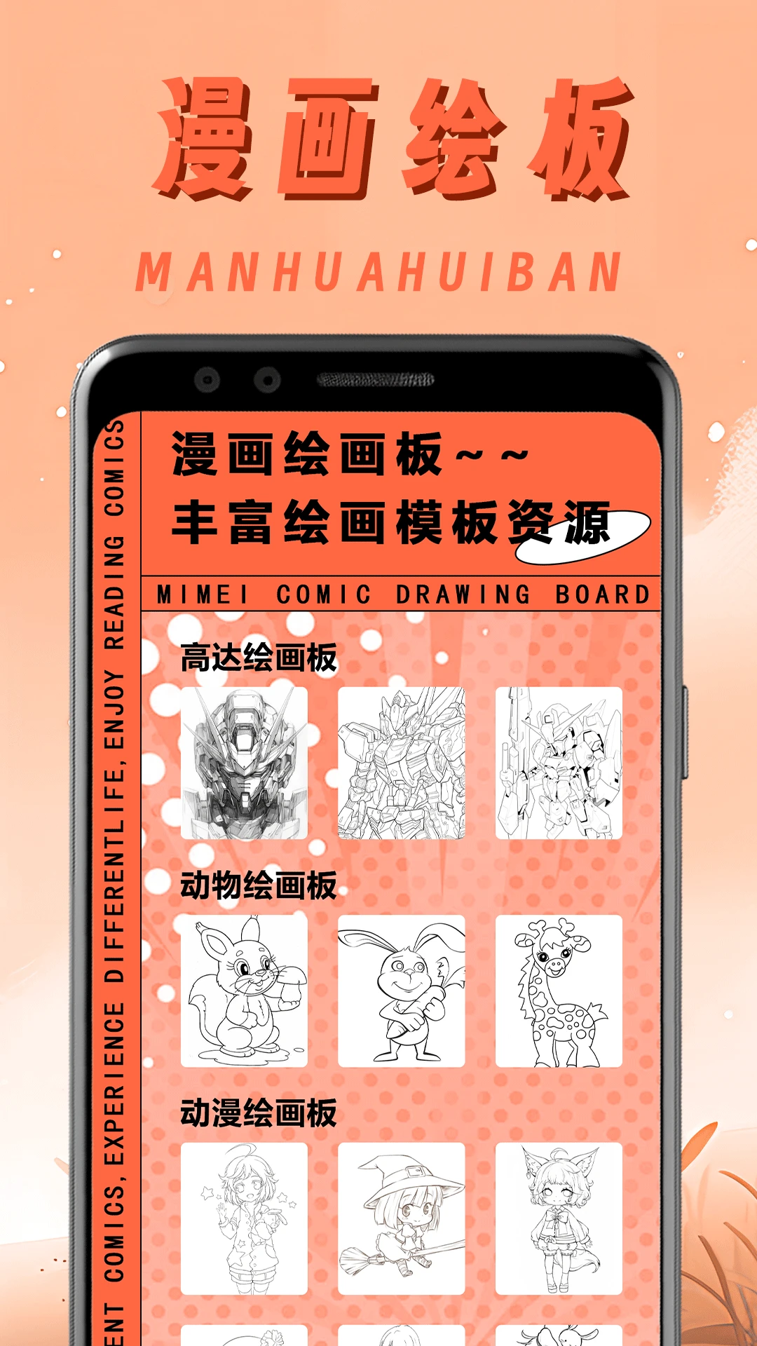 原耽漫画截图